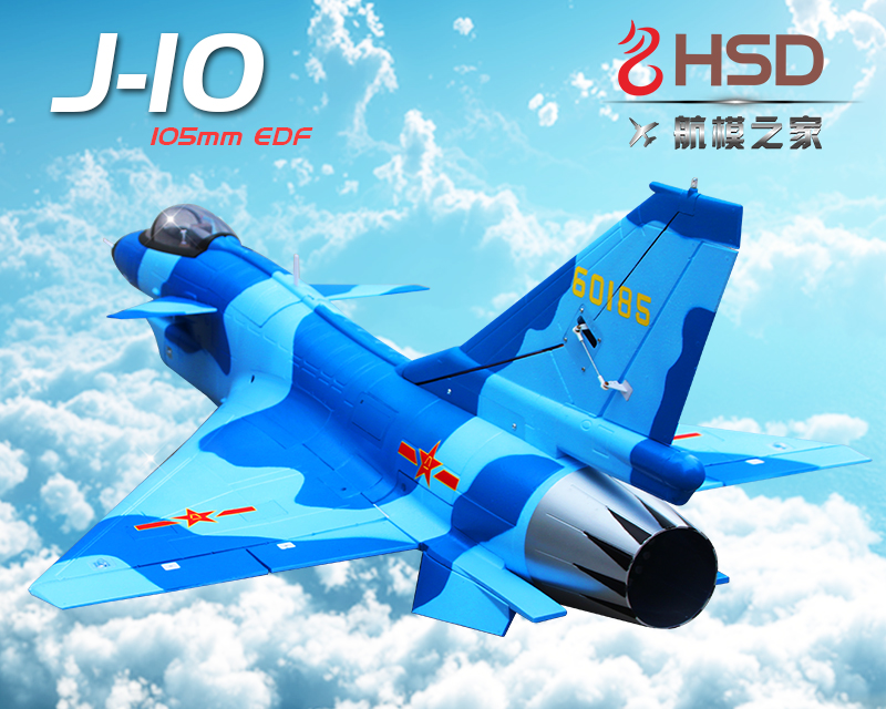 J-10 105mm Bypass EDF 1500mm Wingspan RC Jet Kit Blue