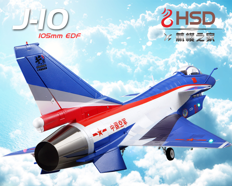 HSD J-10 105mm Bypass EDF 1500mm Wingspan RC Jet V3 PNP With 160A ESC